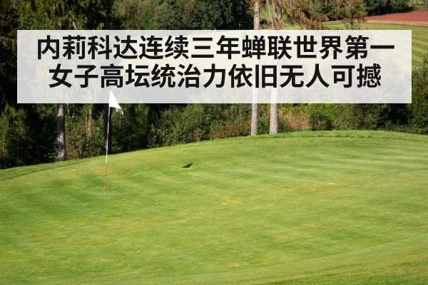 golf course green